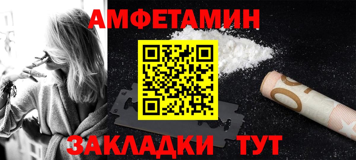 АМФЕТАМИН  Вход с VPN  мега сайт  АМФЕТАМИН Premium  Ногинск 