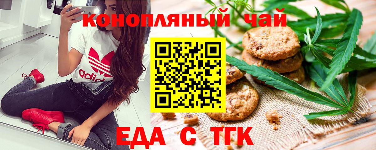 Cannafood марихуана  Вход с VPN  Ногинск 