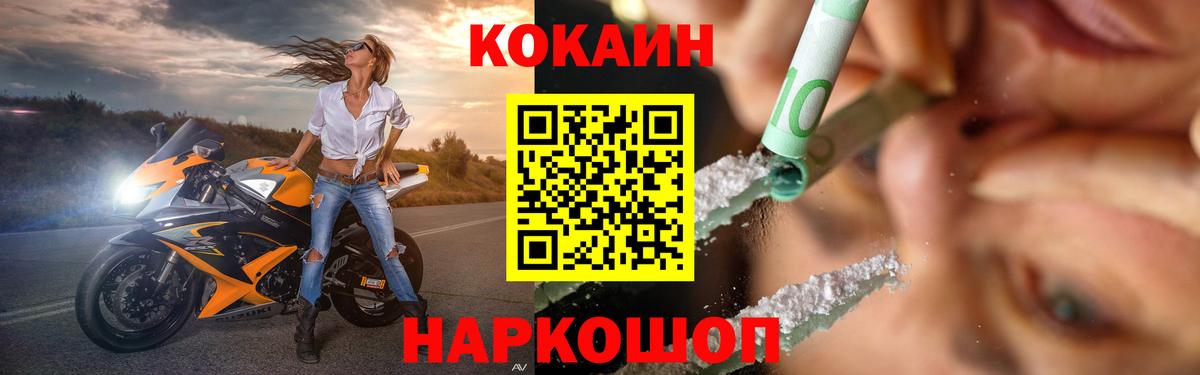 Кокаин 97% Ногинск