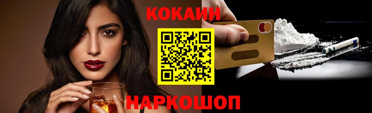 Cocaine Боливия  Вход с VPN  Ногинск  Cocaine 98% 