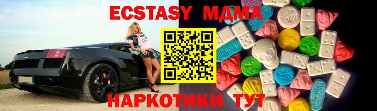 Ногинск  Экстази  Вход с VPN  Ecstasy 300 mg  ЭКСТАЗИ 300 mg 