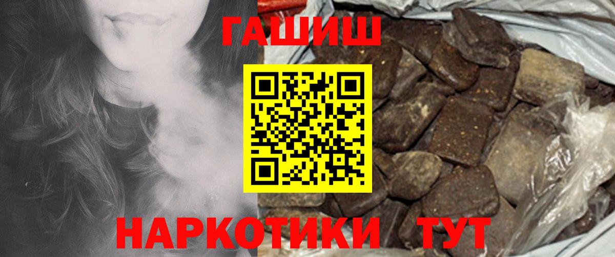 ГАШИШ hashish Ногинск
