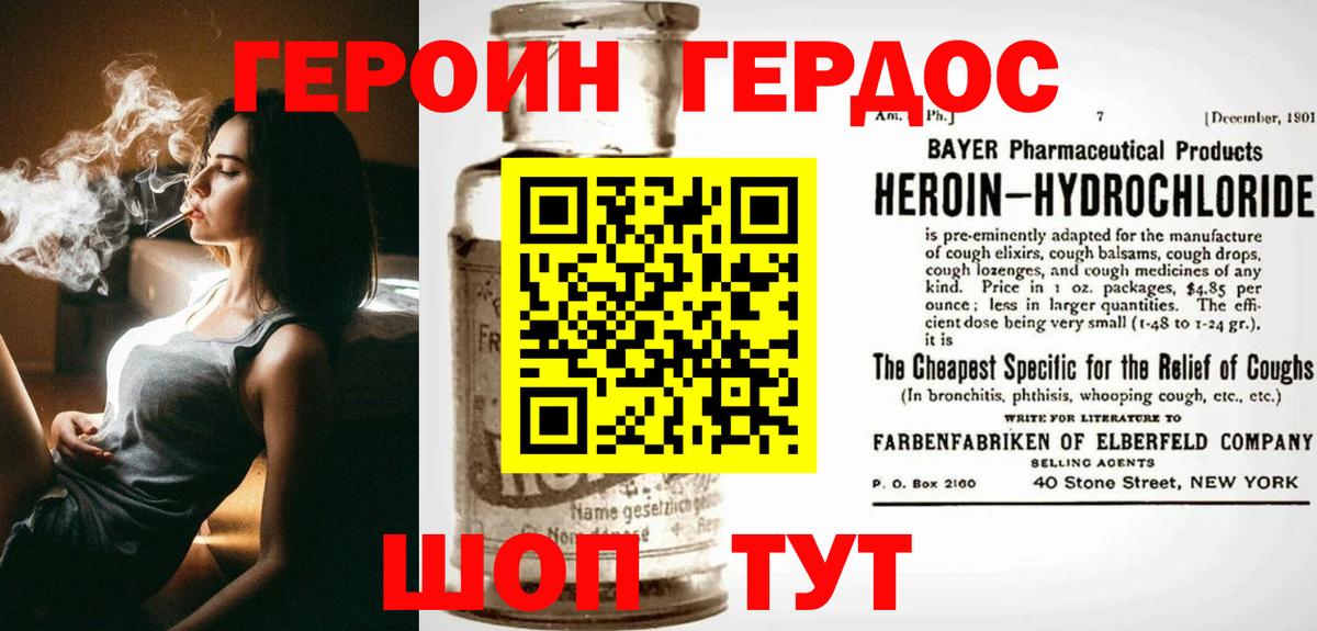 ГЕРОИН Афган Ногинск