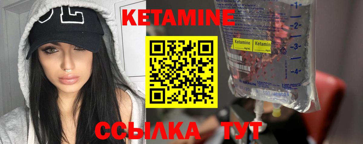 Кетамин VHQ Ногинск