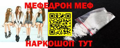 мяу мяу кристалл Старая Купавна