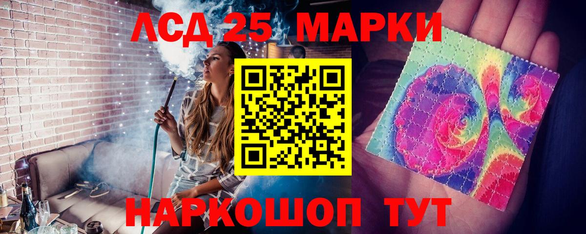 LSD-25 экстази кислота  Вход с VPN  Ногинск 