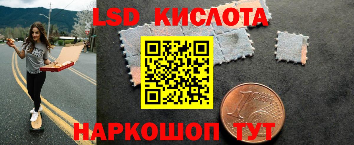 ЛСД экстази кислота Ногинск