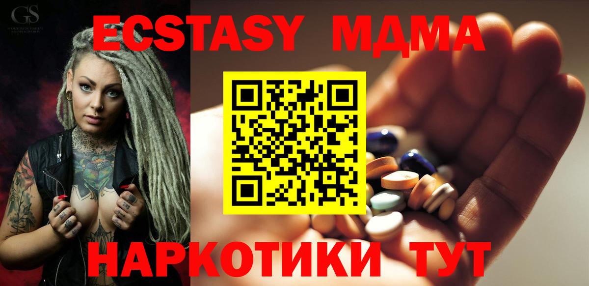 МДМА молли  МДМА VHQ  MDMA  Вход с VPN  Ногинск 