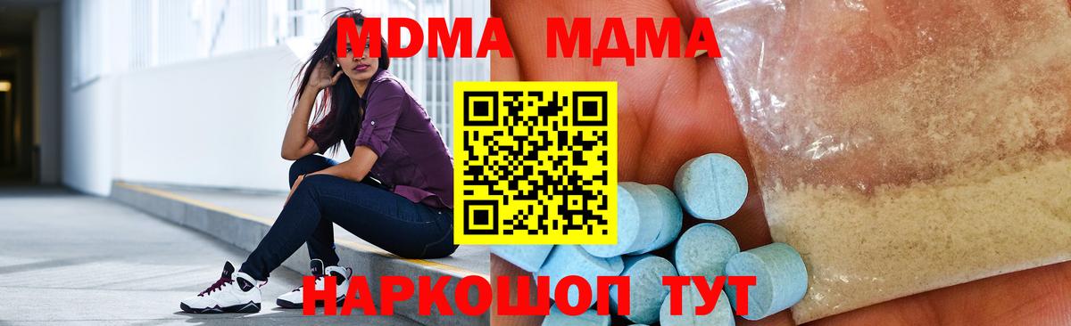 MDMA crystal Ногинск