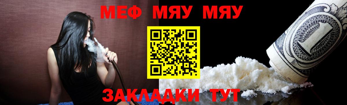 МЕФ кристаллы Ногинск