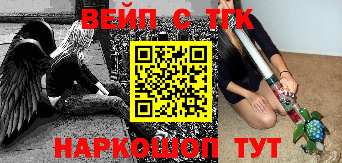 Дистиллят ТГК вейп с тгк Ногинск