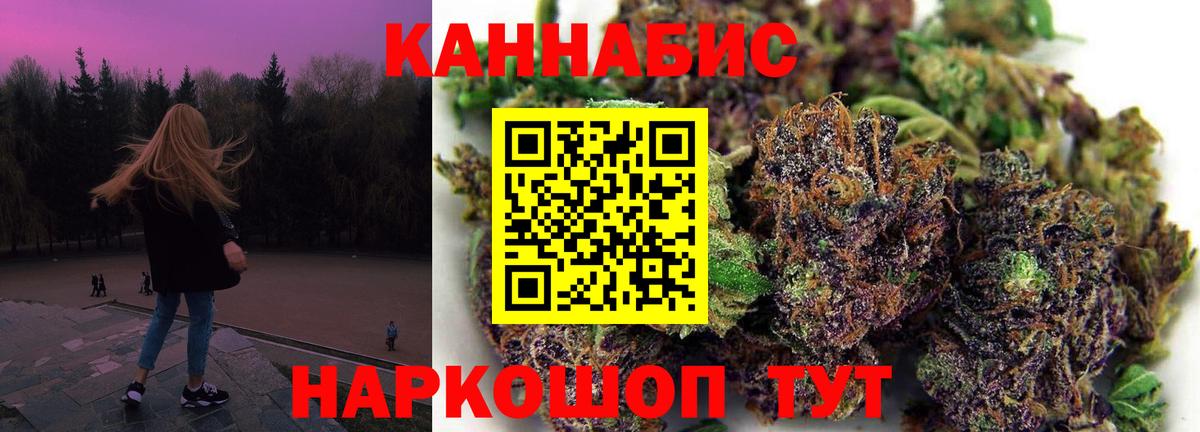Каннабис конопля  Конопля индика  Вход с VPN  Ногинск 